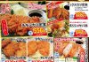 兵庫県尼崎市 ポスティングチラシ【串カツ居酒屋】