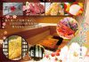 兵庫県神戸市 手配りチラシ【和風居酒屋】