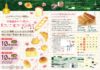 パン屋4周年ポスティングチラシ